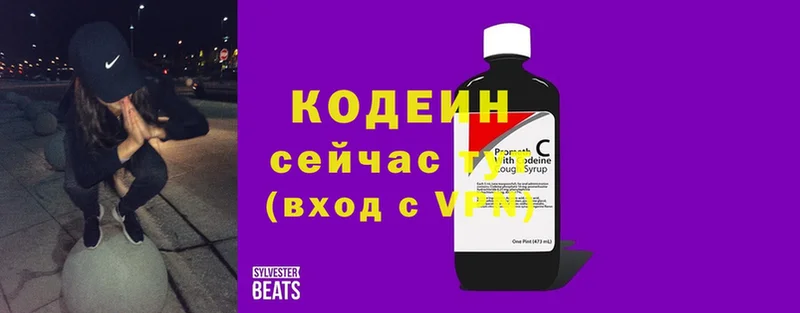 дарк нет официальный сайт  Мураши  Кодеин напиток Lean (лин) 